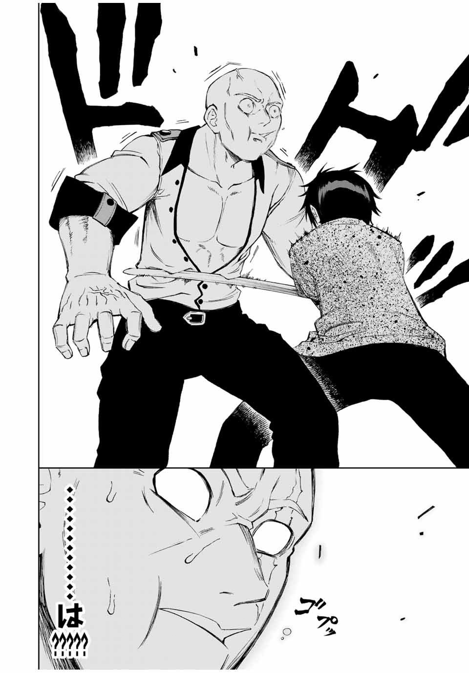 Rettoujin no Maken Tsukai: Skill Board wo Kushi Shite Saikyou ni Itaru Chapter 14 9ページ