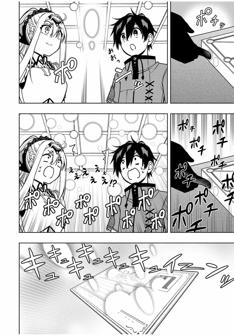 Rettoujin no Maken Tsukai: Skill Board wo Kushi Shite Saikyou ni Itaru Chapter 20 2ページ