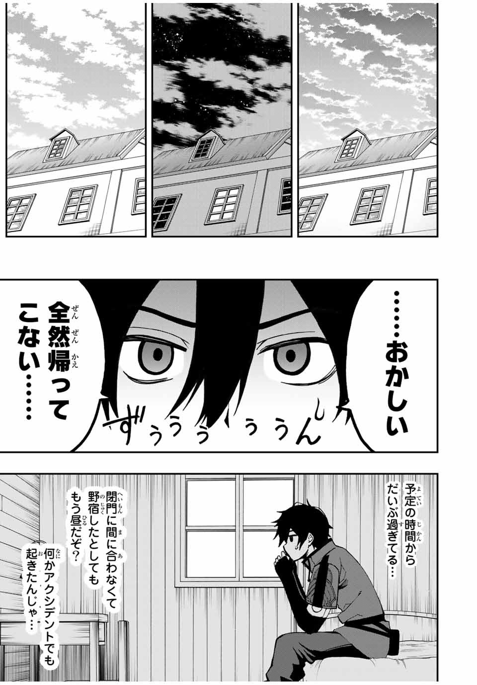 Rettoujin no Maken Tsukai: Skill Board wo Kushi Shite Saikyou ni Itaru Chapter 24 3ページ