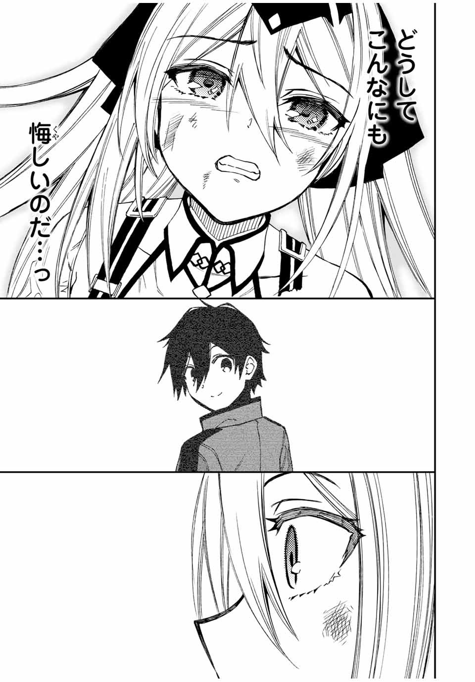 Rettoujin no Maken Tsukai: Skill Board wo Kushi Shite Saikyou ni Itaru Chapter 26 11ページ