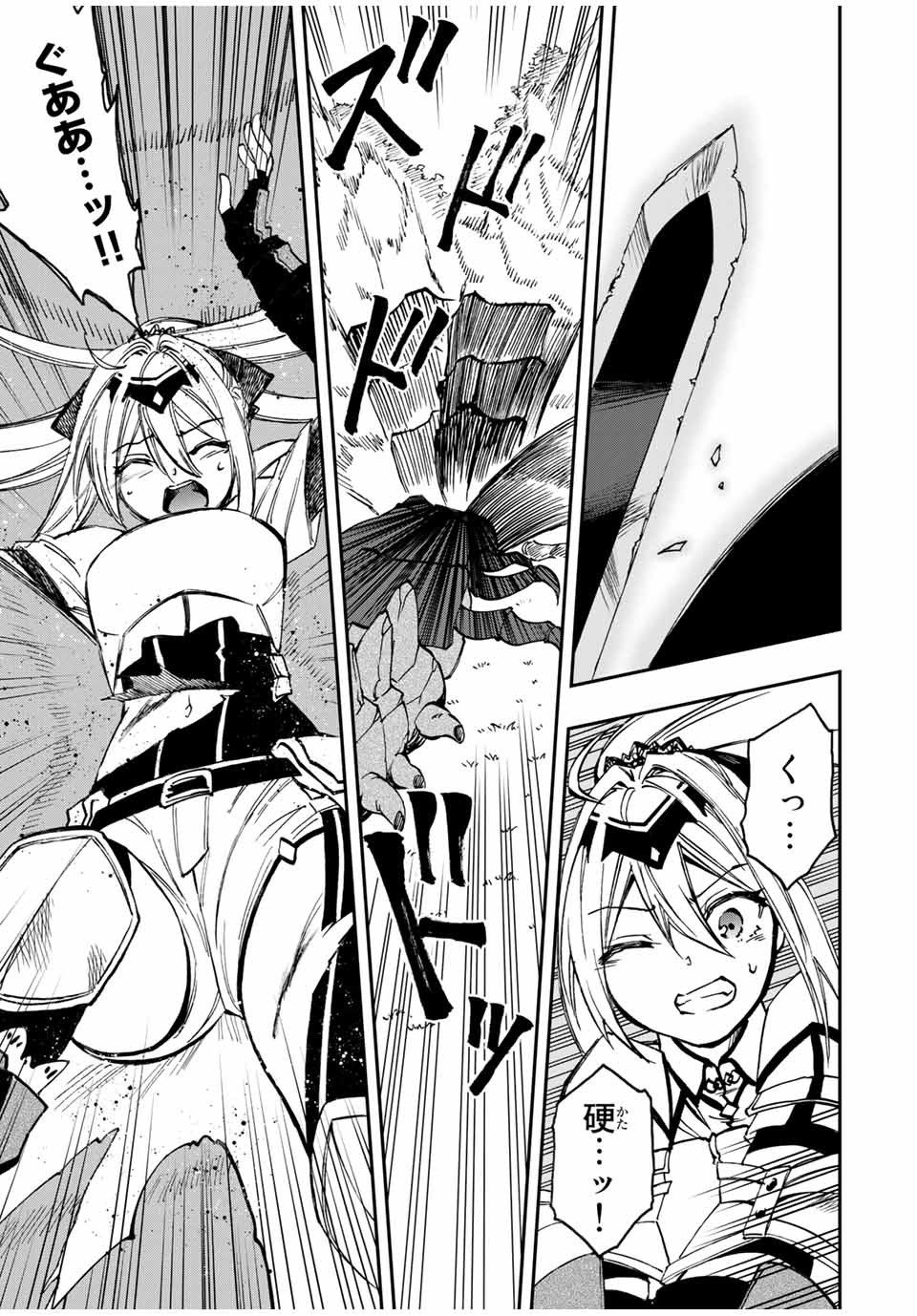 Rettoujin no Maken Tsukai: Skill Board wo Kushi Shite Saikyou ni Itaru Chapter 26 5ページ