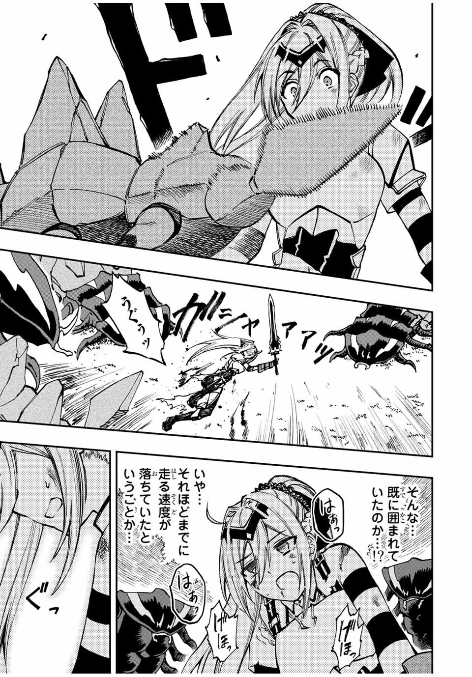Rettoujin no Maken Tsukai: Skill Board wo Kushi Shite Saikyou ni Itaru Chapter 26 7ページ