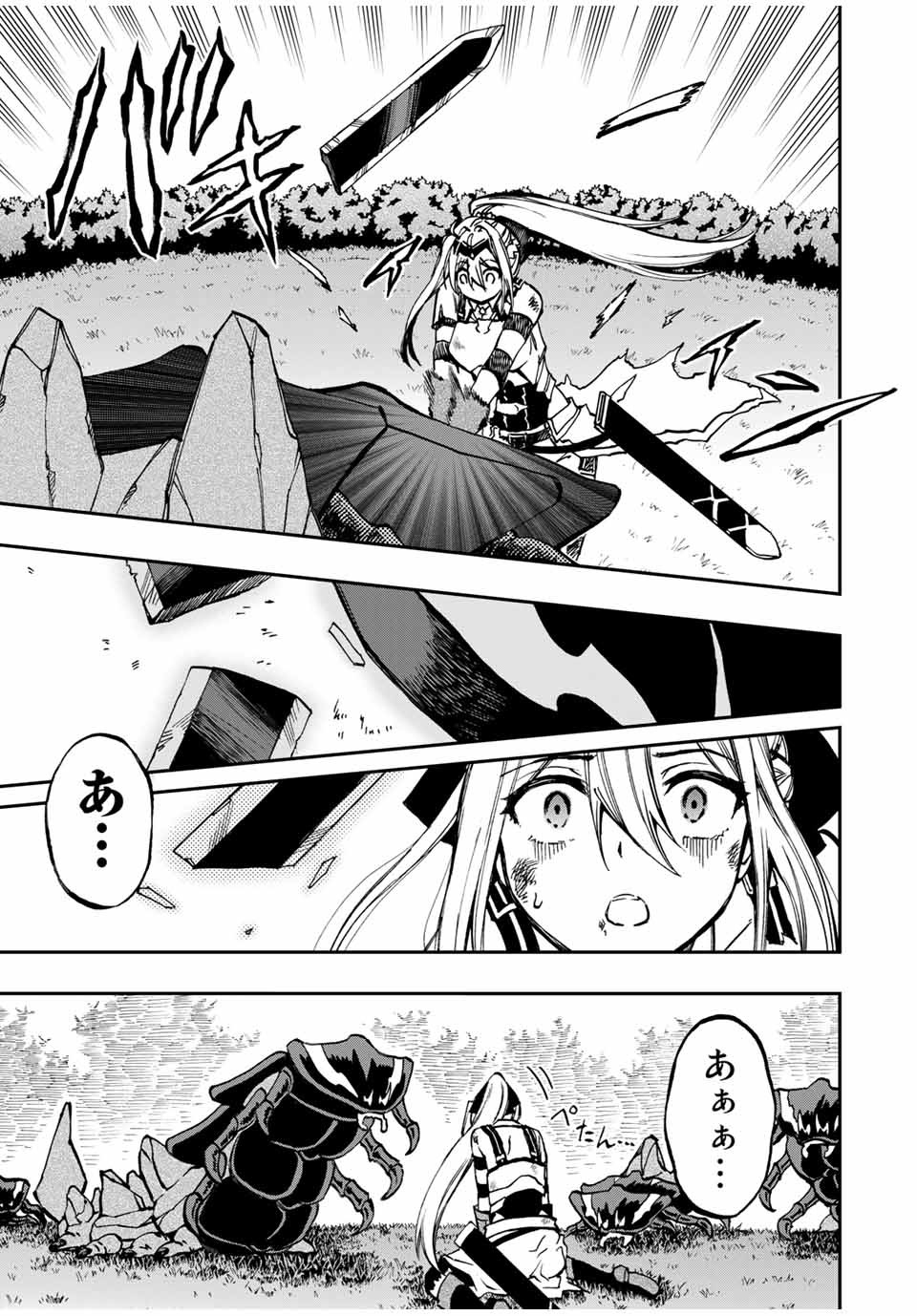 Rettoujin no Maken Tsukai: Skill Board wo Kushi Shite Saikyou ni Itaru Chapter 26 9ページ