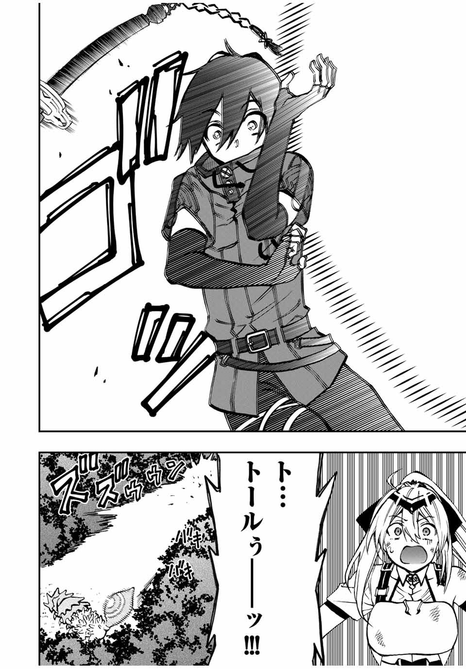 Rettoujin no Maken Tsukai: Skill Board wo Kushi Shite Saikyou ni Itaru Chapter 28 4ページ