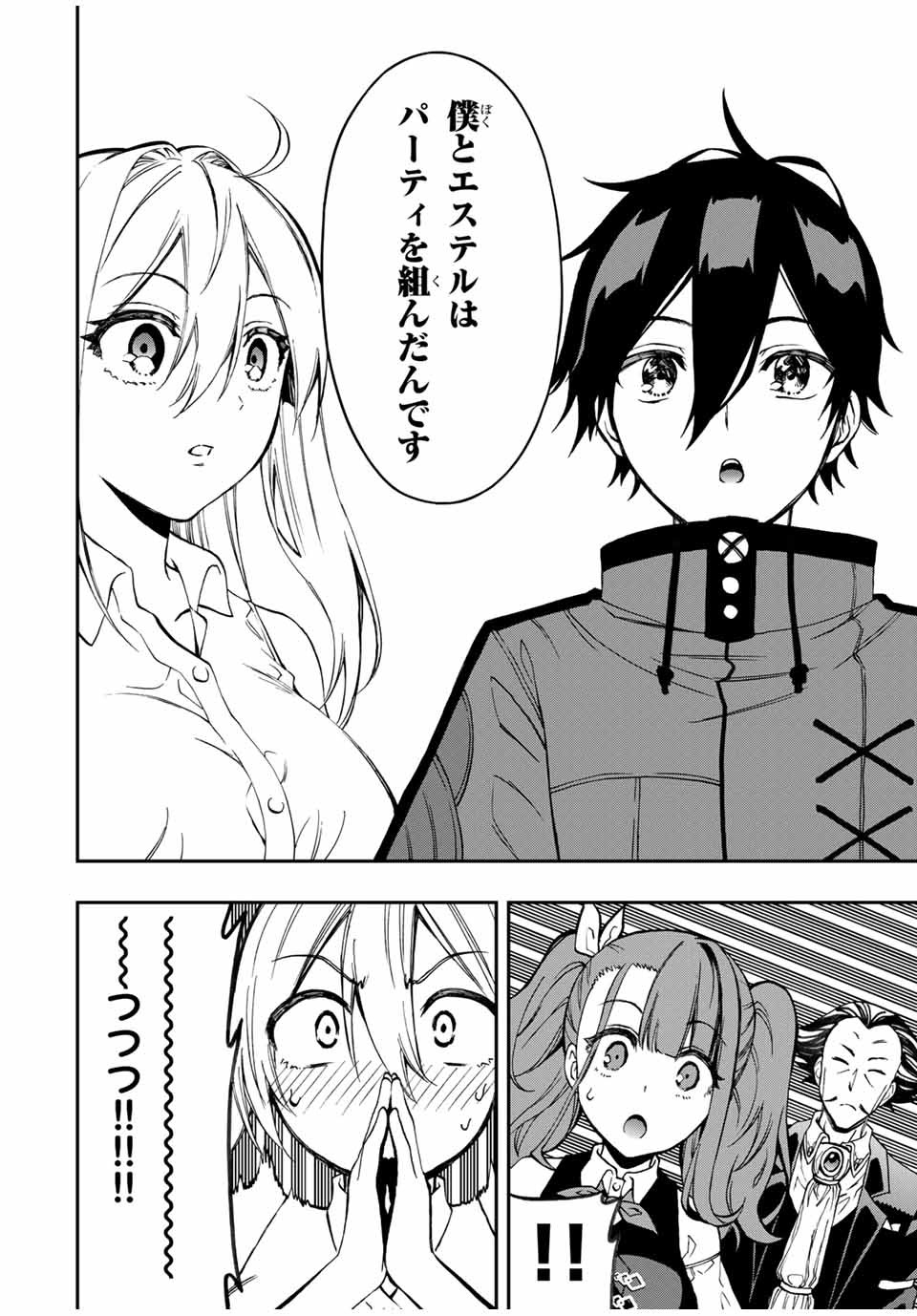 Rettoujin no Maken Tsukai: Skill Board wo Kushi Shite Saikyou ni Itaru Chapter 34 4ページ
