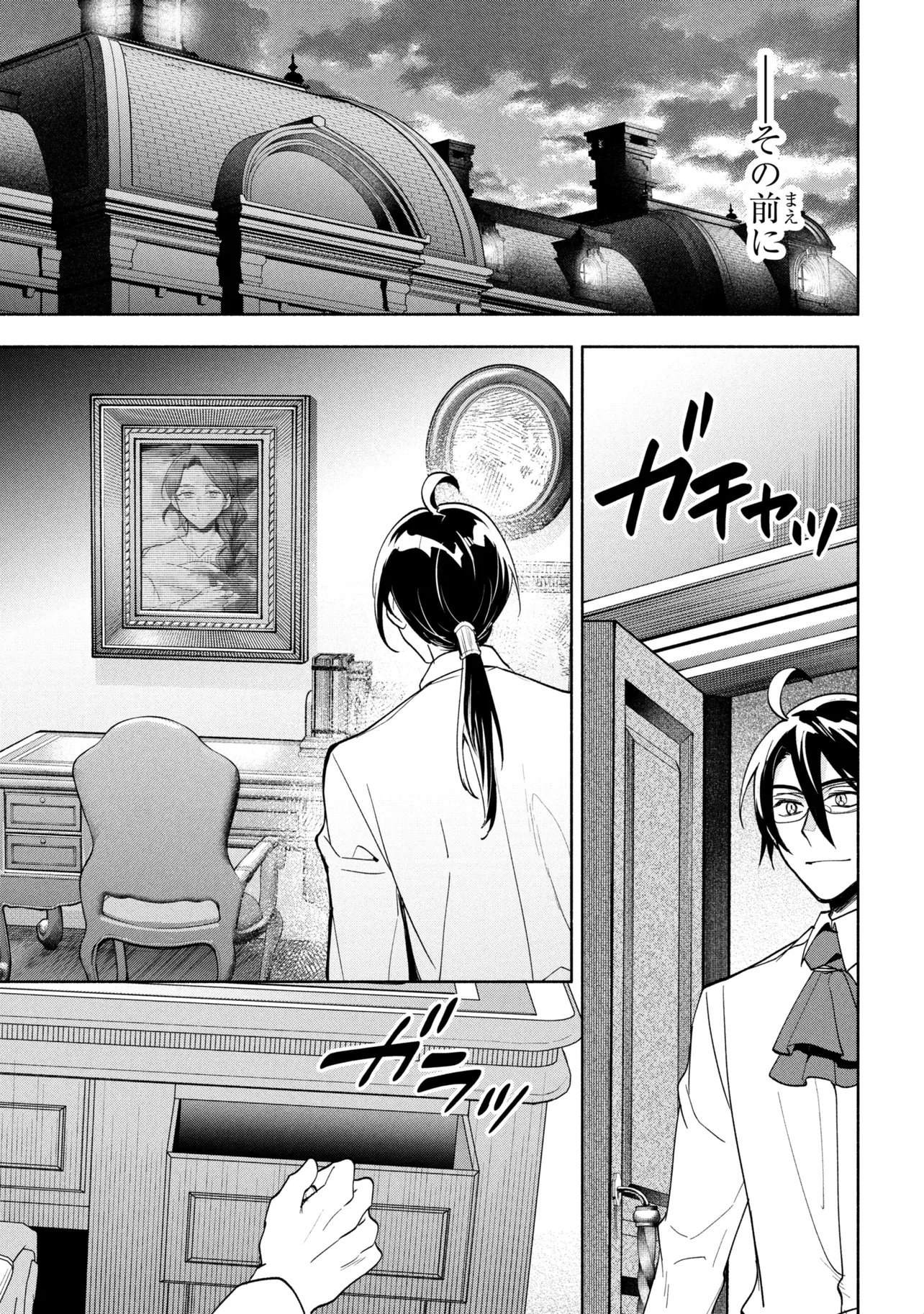 Ore no Manamusume wa Akuyaku Reijou Chapter 13.2 11ページ