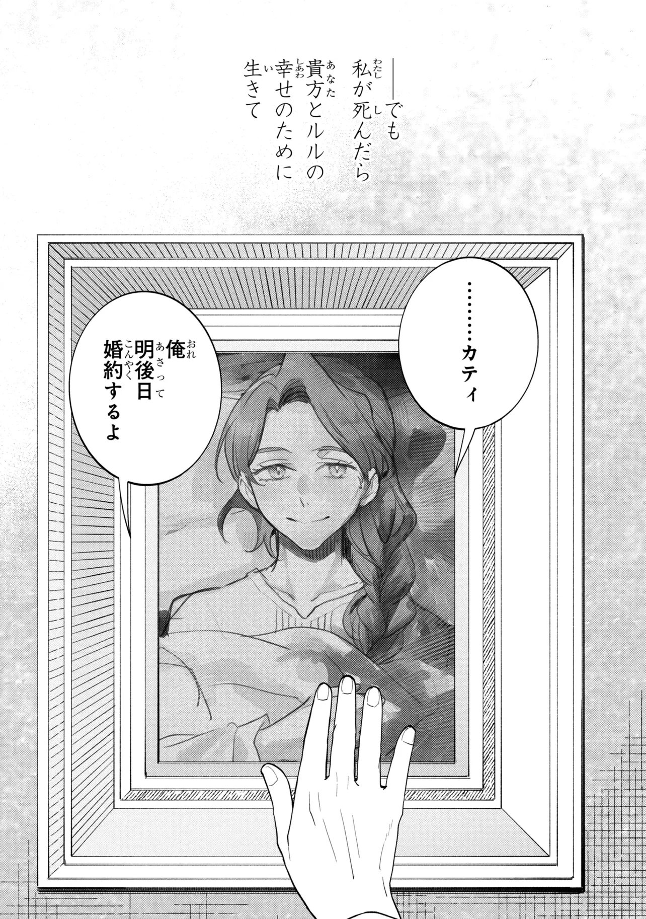 Ore no Manamusume wa Akuyaku Reijou Chapter 13.2 16ページ