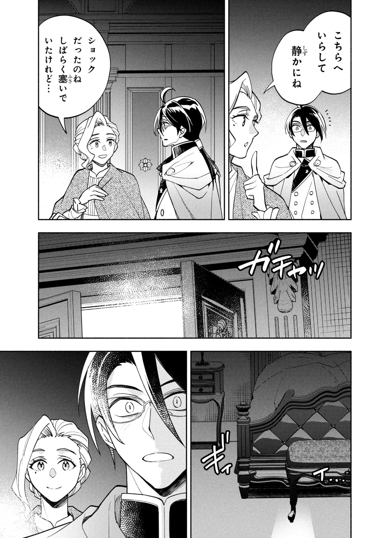 Ore no Manamusume wa Akuyaku Reijou Chapter 15.2 12ページ