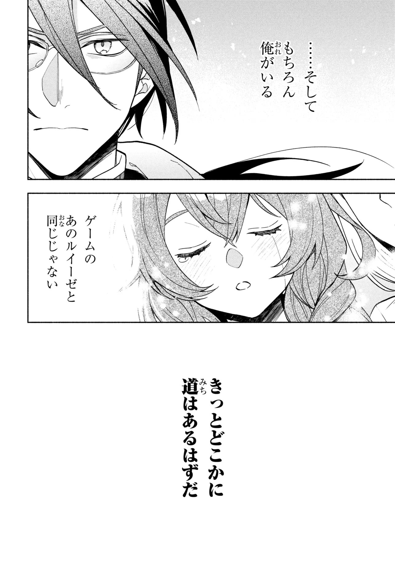 Ore no Manamusume wa Akuyaku Reijou Chapter 15.2 15ページ
