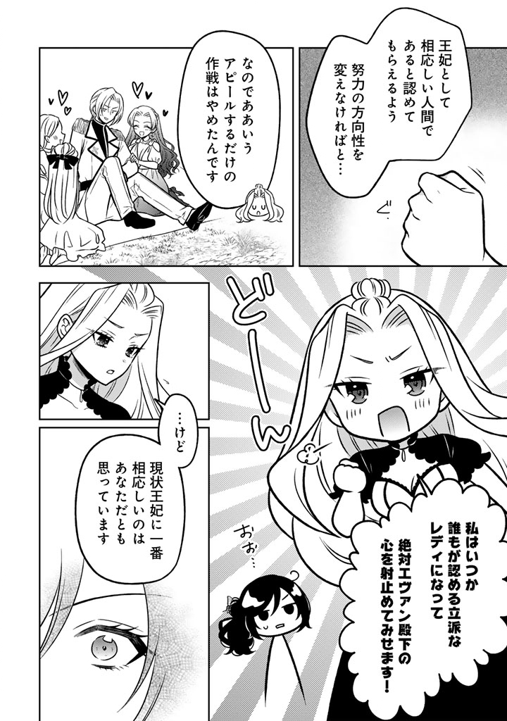 Moto Ansatsusha, Tensei shita Kizoku no Reijou ni narimashita. Chapter 34.2 5ページ