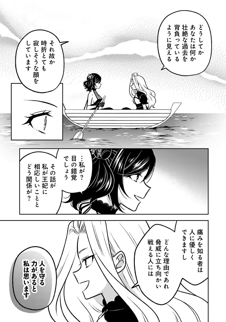 Moto Ansatsusha, Tensei shita Kizoku no Reijou ni narimashita. Chapter 34.2 6ページ