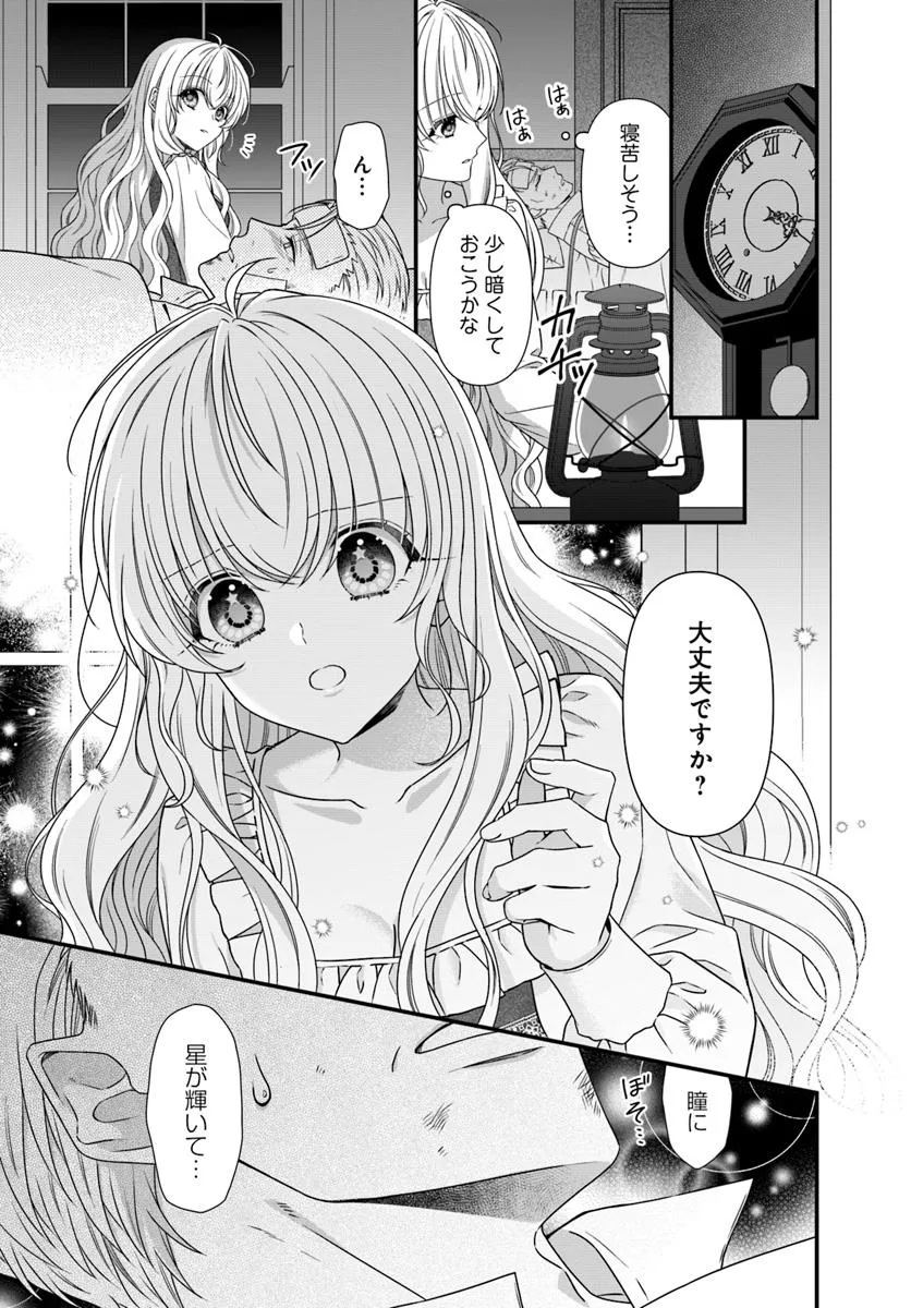 Oujo deshita ga Kossori Ryuu Kishidan no Senzoku Kusushi ni Narimashita! Chapter 1 13ページ
