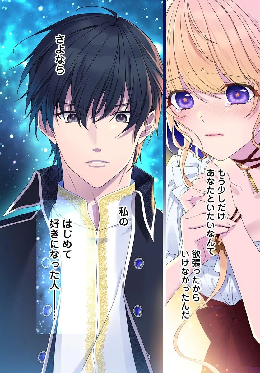 Oujo deshita ga Kossori Ryuu Kishidan no Senzoku Kusushi ni Narimashita! Chapter 1 4ページ
