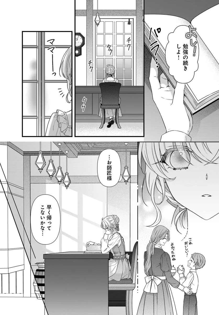 Oujo deshita ga Kossori Ryuu Kishidan no Senzoku Kusushi ni Narimashita! Chapter 1 8ページ