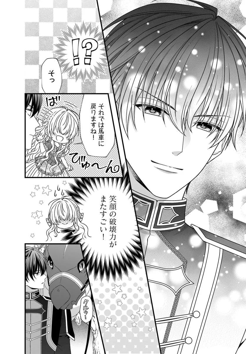 Oujo deshita ga Kossori Ryuu Kishidan no Senzoku Kusushi ni Narimashita! Chapter 2 22ページ