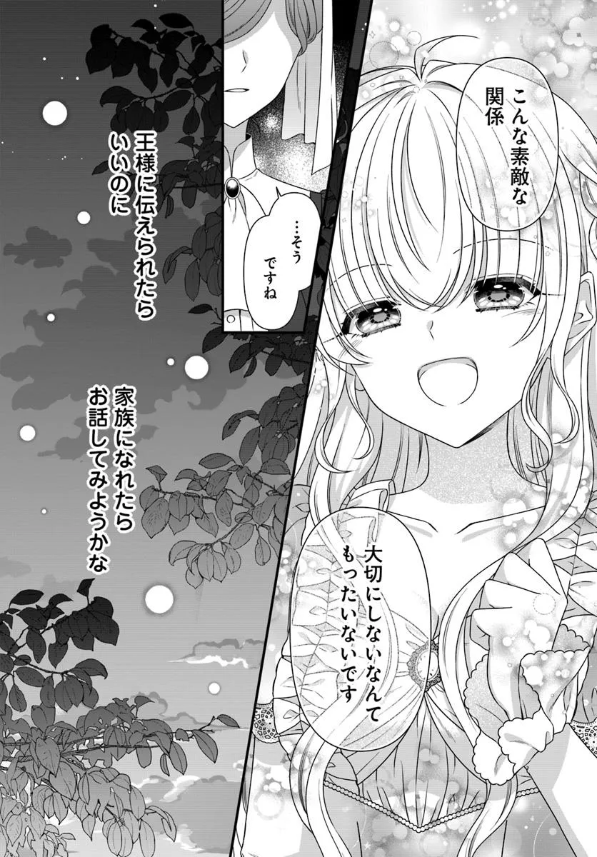 Oujo deshita ga Kossori Ryuu Kishidan no Senzoku Kusushi ni Narimashita! Chapter 2 24ページ