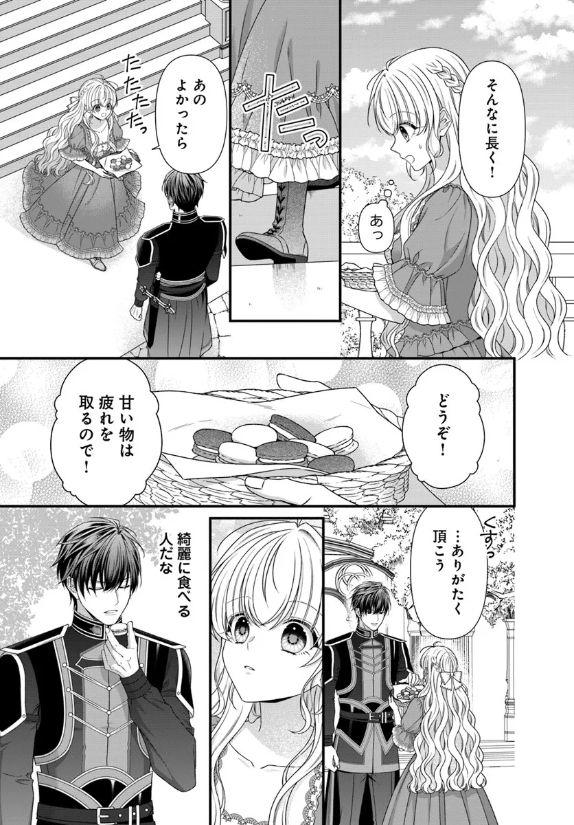 Oujo deshita ga Kossori Ryuu Kishidan no Senzoku Kusushi ni Narimashita! Chapter 3 19ページ