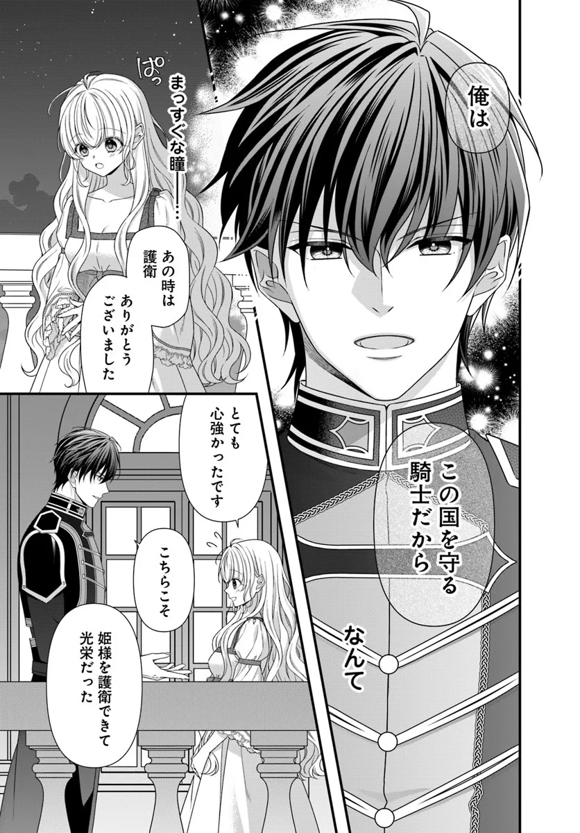 Oujo deshita ga Kossori Ryuu Kishidan no Senzoku Kusushi ni Narimashita! Chapter 4 5ページ