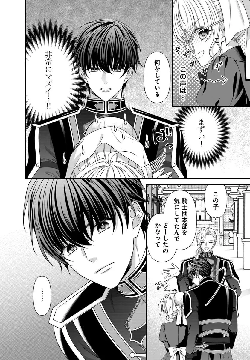 Oujo deshita ga Kossori Ryuu Kishidan no Senzoku Kusushi ni Narimashita! Chapter 5 12ページ