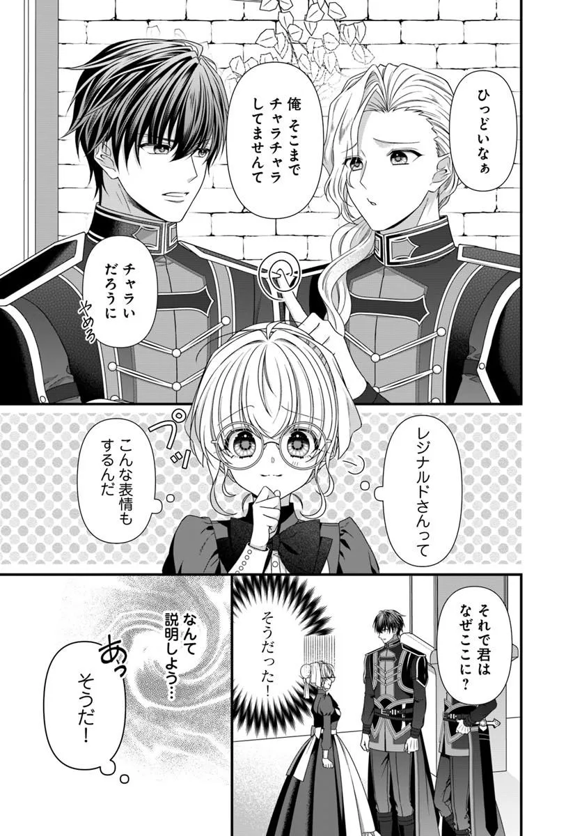Oujo deshita ga Kossori Ryuu Kishidan no Senzoku Kusushi ni Narimashita! Chapter 5 15ページ