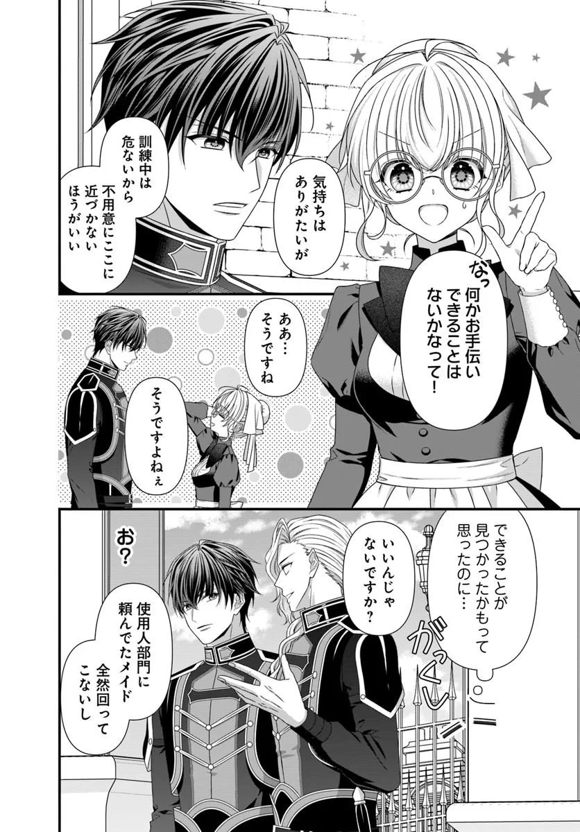 Oujo deshita ga Kossori Ryuu Kishidan no Senzoku Kusushi ni Narimashita! Chapter 5 16ページ