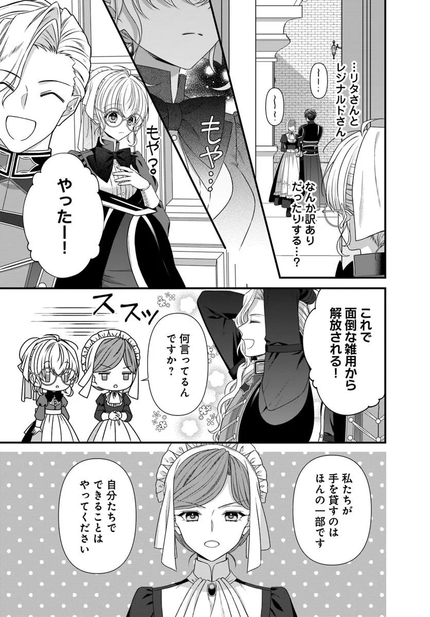 Oujo deshita ga Kossori Ryuu Kishidan no Senzoku Kusushi ni Narimashita! Chapter 5 21ページ