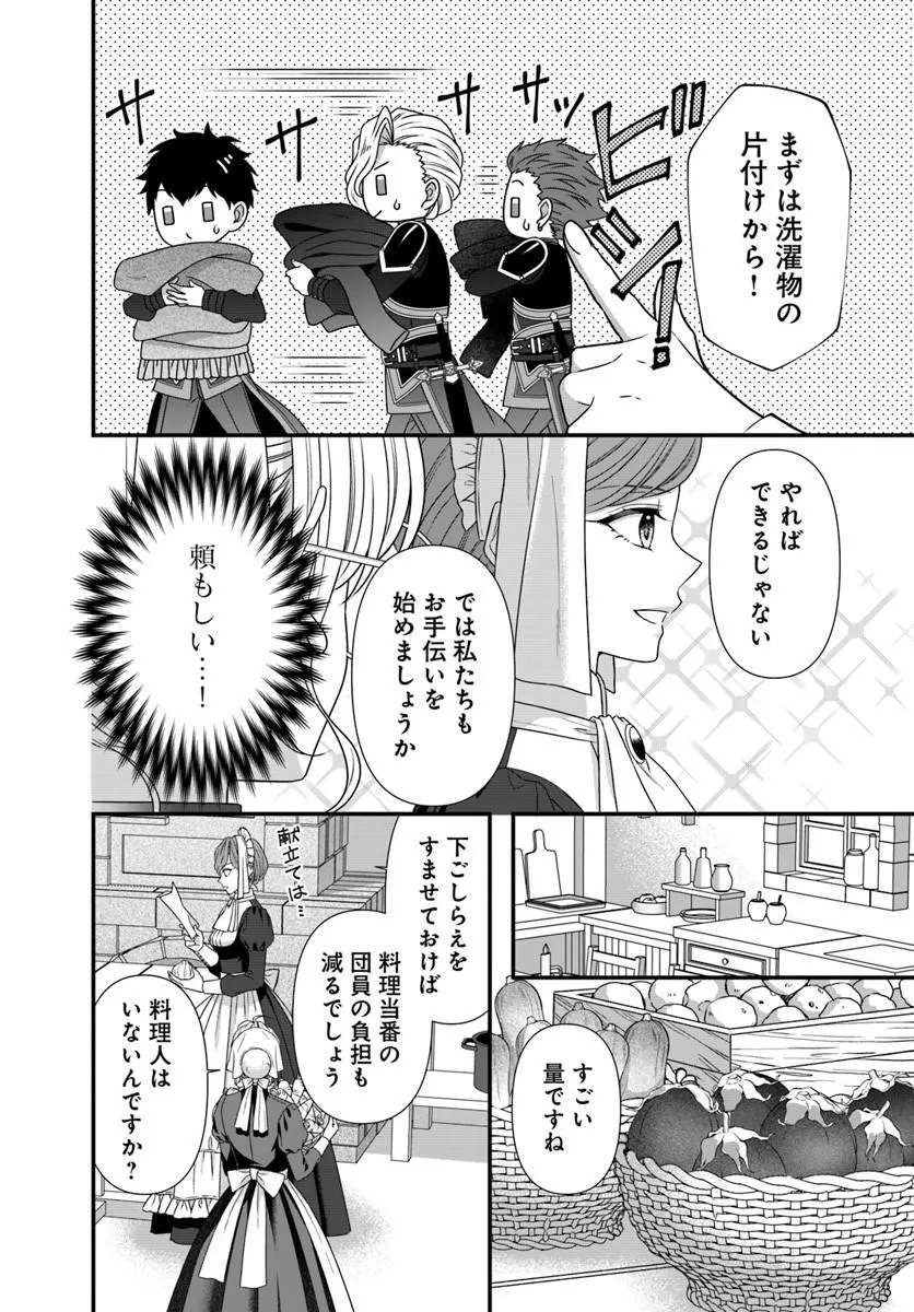 Oujo deshita ga Kossori Ryuu Kishidan no Senzoku Kusushi ni Narimashita! Chapter 5 22ページ