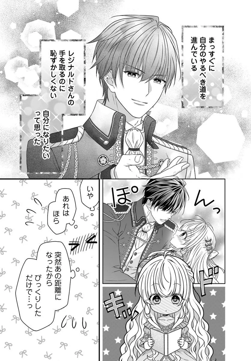 Oujo deshita ga Kossori Ryuu Kishidan no Senzoku Kusushi ni Narimashita! Chapter 5 5ページ
