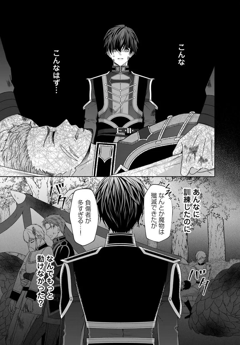 Oujo deshita ga Kossori Ryuu Kishidan no Senzoku Kusushi ni Narimashita! Chapter 6 13ページ