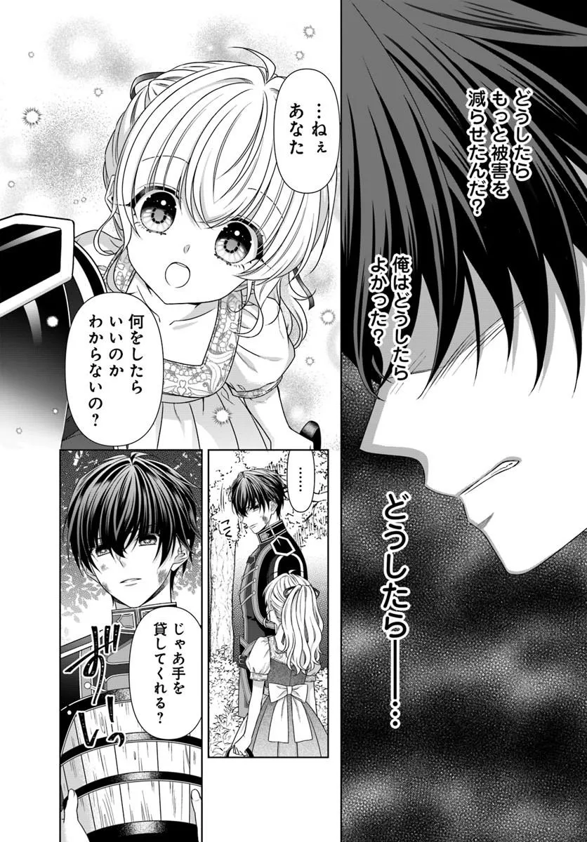 Oujo deshita ga Kossori Ryuu Kishidan no Senzoku Kusushi ni Narimashita! Chapter 6 14ページ