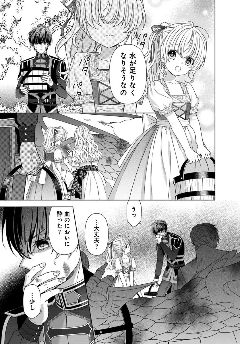 Oujo deshita ga Kossori Ryuu Kishidan no Senzoku Kusushi ni Narimashita! Chapter 6 15ページ