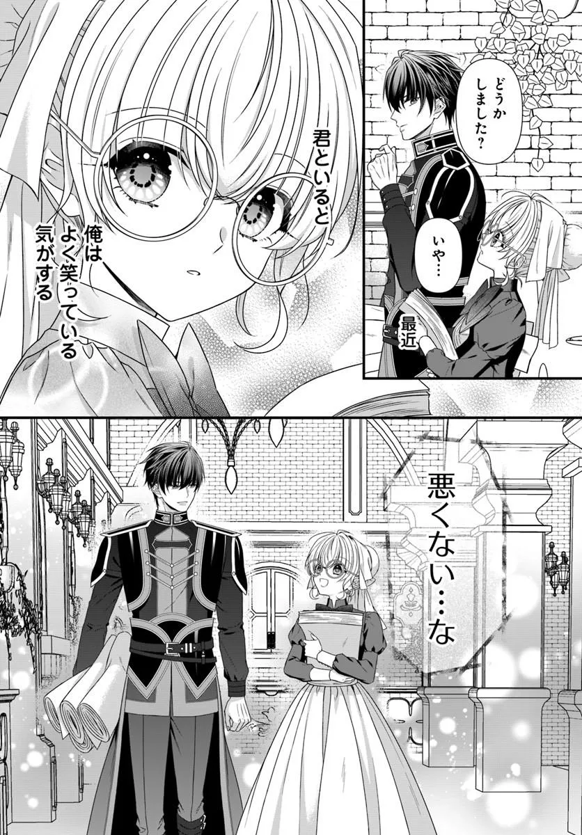 Oujo deshita ga Kossori Ryuu Kishidan no Senzoku Kusushi ni Narimashita! Chapter 6 24ページ