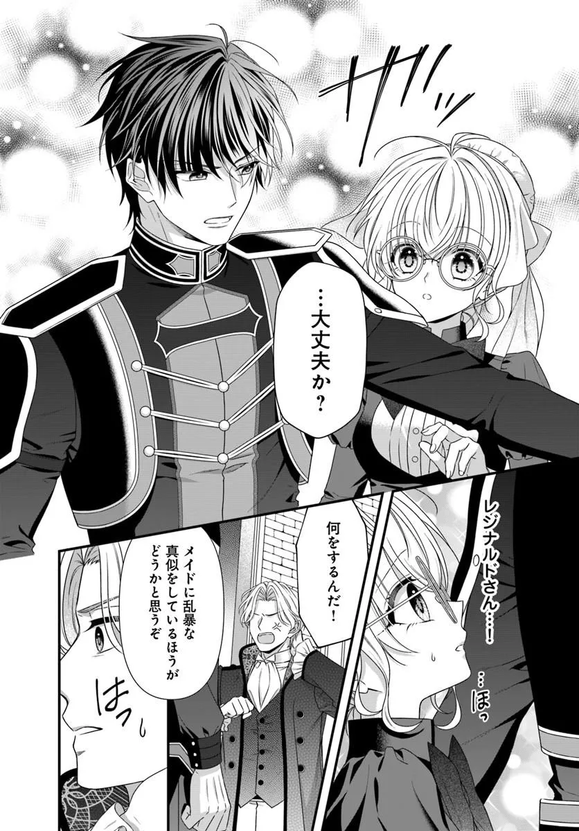 Oujo deshita ga Kossori Ryuu Kishidan no Senzoku Kusushi ni Narimashita! Chapter 6 6ページ