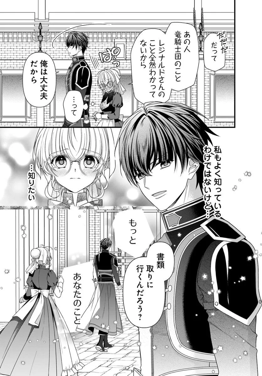 Oujo deshita ga Kossori Ryuu Kishidan no Senzoku Kusushi ni Narimashita! Chapter 6 9ページ