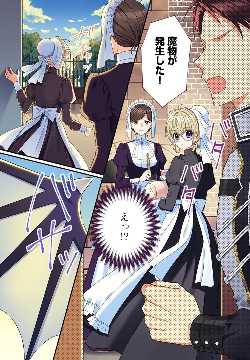 Oujo deshita ga Kossori Ryuu Kishidan no Senzoku Kusushi ni Narimashita! Chapter 7 1ページ