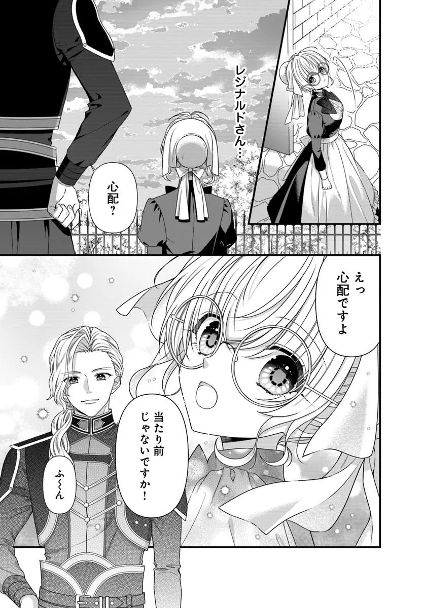 Oujo deshita ga Kossori Ryuu Kishidan no Senzoku Kusushi ni Narimashita! Chapter 7 15ページ