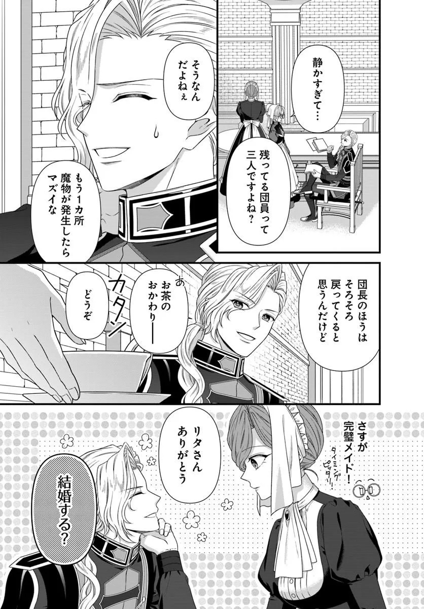 Oujo deshita ga Kossori Ryuu Kishidan no Senzoku Kusushi ni Narimashita! Chapter 7 25ページ