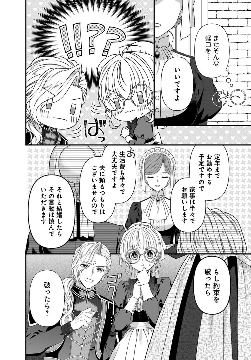 Oujo deshita ga Kossori Ryuu Kishidan no Senzoku Kusushi ni Narimashita! Chapter 7 26ページ