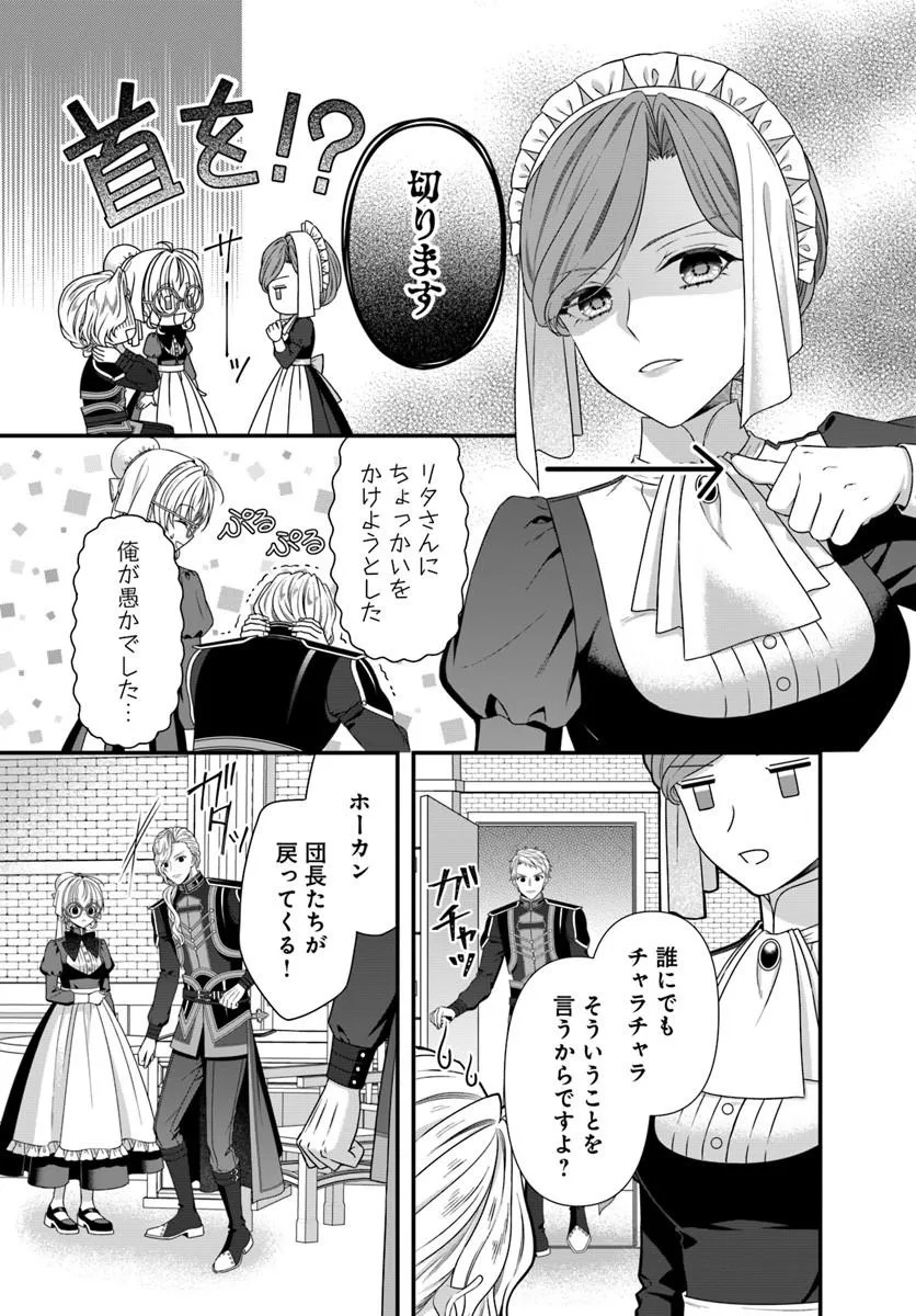 Oujo deshita ga Kossori Ryuu Kishidan no Senzoku Kusushi ni Narimashita! Chapter 7 27ページ