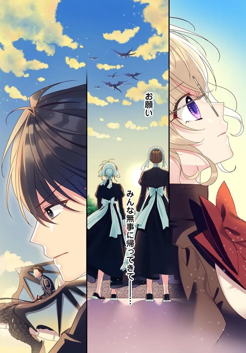 Oujo deshita ga Kossori Ryuu Kishidan no Senzoku Kusushi ni Narimashita! Chapter 7 4ページ