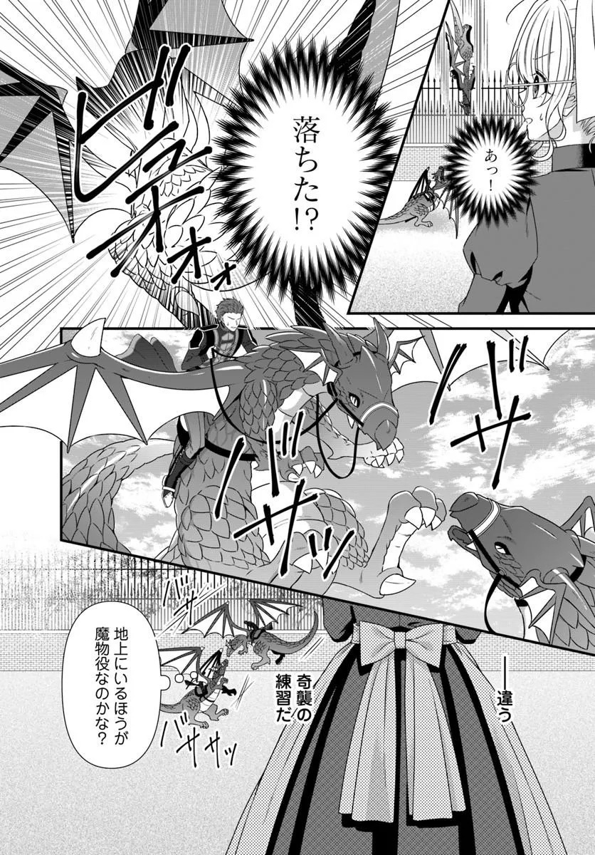 Oujo deshita ga Kossori Ryuu Kishidan no Senzoku Kusushi ni Narimashita! Chapter 7 6ページ