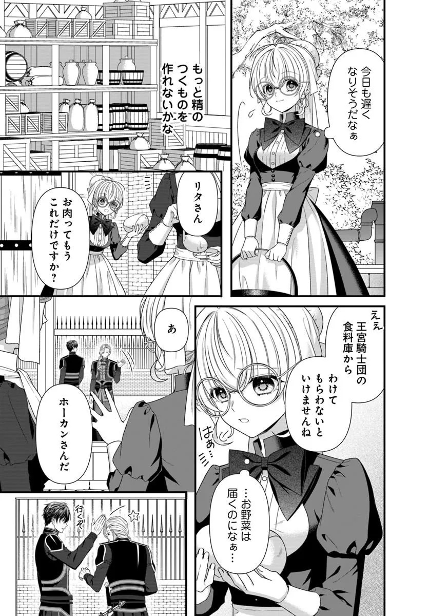 Oujo deshita ga Kossori Ryuu Kishidan no Senzoku Kusushi ni Narimashita! Chapter 7 7ページ