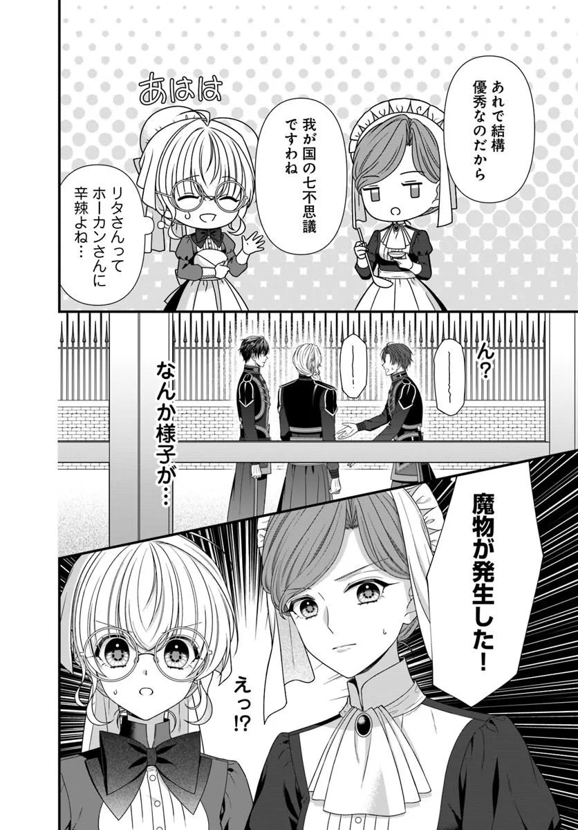 Oujo deshita ga Kossori Ryuu Kishidan no Senzoku Kusushi ni Narimashita! Chapter 7 8ページ