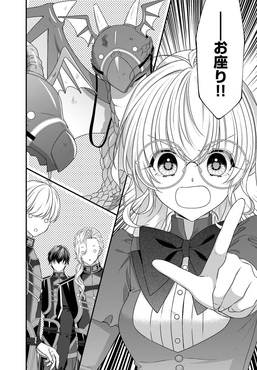 Oujo deshita ga Kossori Ryuu Kishidan no Senzoku Kusushi ni Narimashita! Chapter 8.1 6ページ