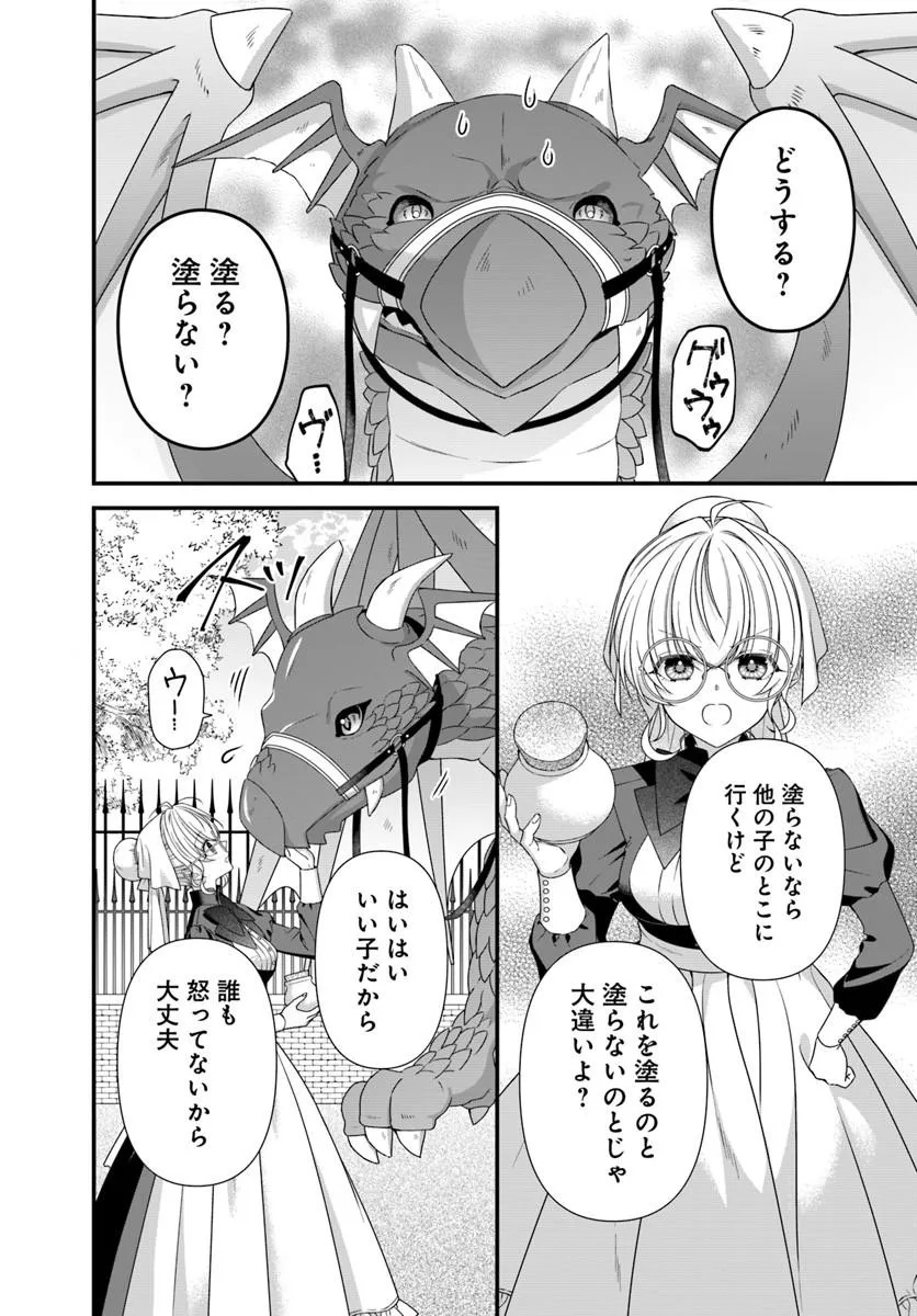 Oujo deshita ga Kossori Ryuu Kishidan no Senzoku Kusushi ni Narimashita! Chapter 8.1 8ページ