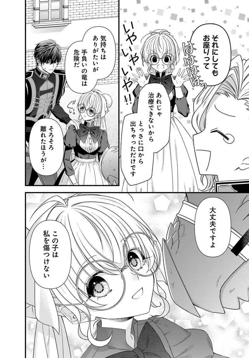 Oujo deshita ga Kossori Ryuu Kishidan no Senzoku Kusushi ni Narimashita! Chapter 8.1 10ページ