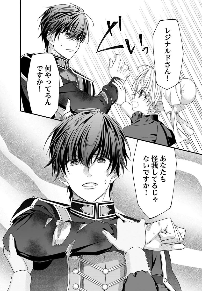 Oujo deshita ga Kossori Ryuu Kishidan no Senzoku Kusushi ni Narimashita! Chapter 8.2 12ページ