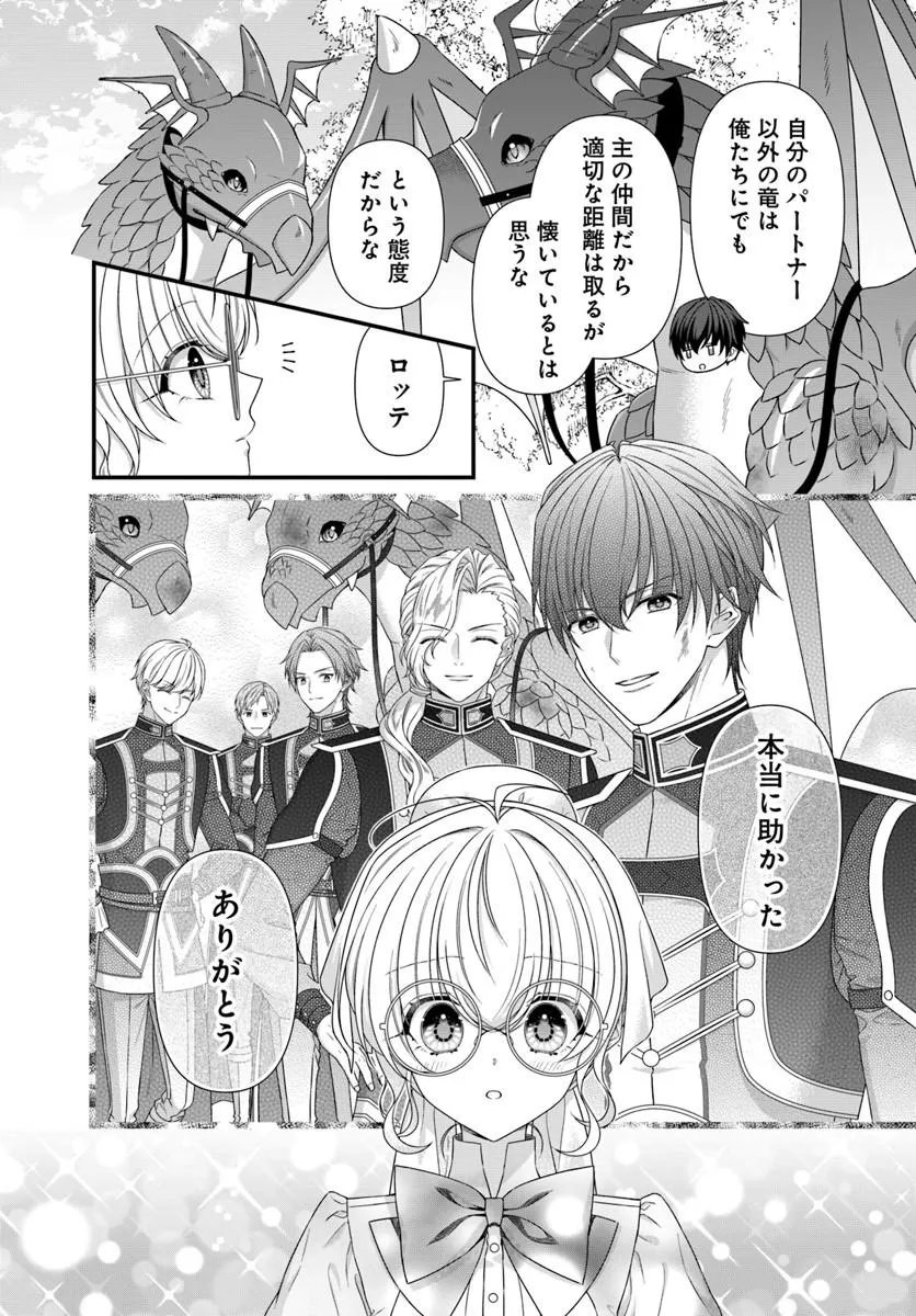 Oujo deshita ga Kossori Ryuu Kishidan no Senzoku Kusushi ni Narimashita! Chapter 8.2 8ページ
