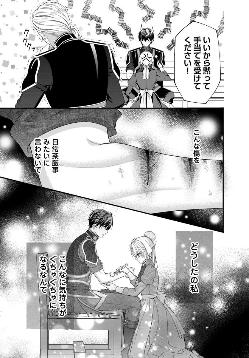 Oujo deshita ga Kossori Ryuu Kishidan no Senzoku Kusushi ni Narimashita! Chapter 9.1 3ページ