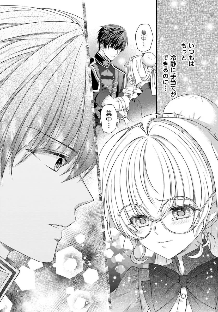 Oujo deshita ga Kossori Ryuu Kishidan no Senzoku Kusushi ni Narimashita! Chapter 9.1 4ページ
